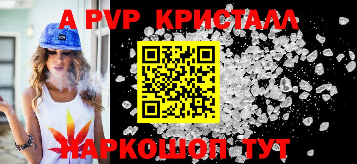 Alpha-PVP крисы CK  Alpha PVP крисы CK  где найти   Вход с VPN  Гусь-Хрустальный 