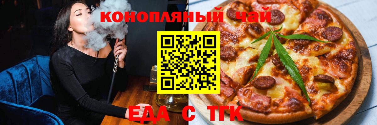 Cannafood марихуана Гусь-Хрустальный