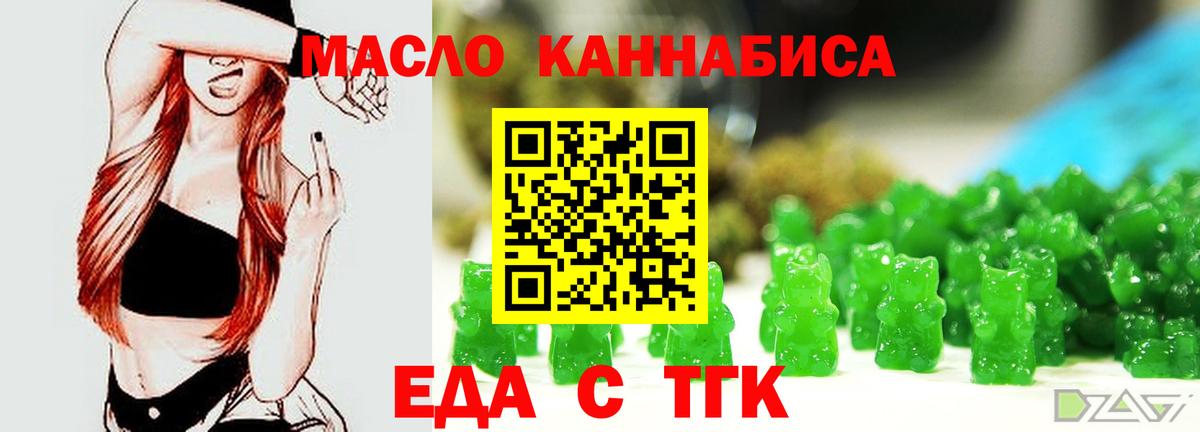 Печенье с ТГК конопля  Вход с VPN  Гусь-Хрустальный 
