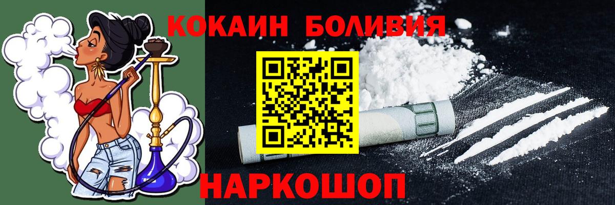 КОКАИН Перу Гусь-Хрустальный