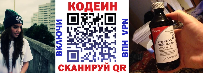 магазин продажи наркотиков  Гусь-Хрустальный  Кодеин Purple Drank 