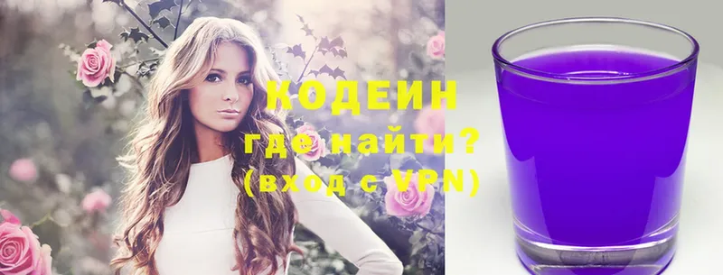 Codein Purple Drank  кракен tor  Гусь-Хрустальный 