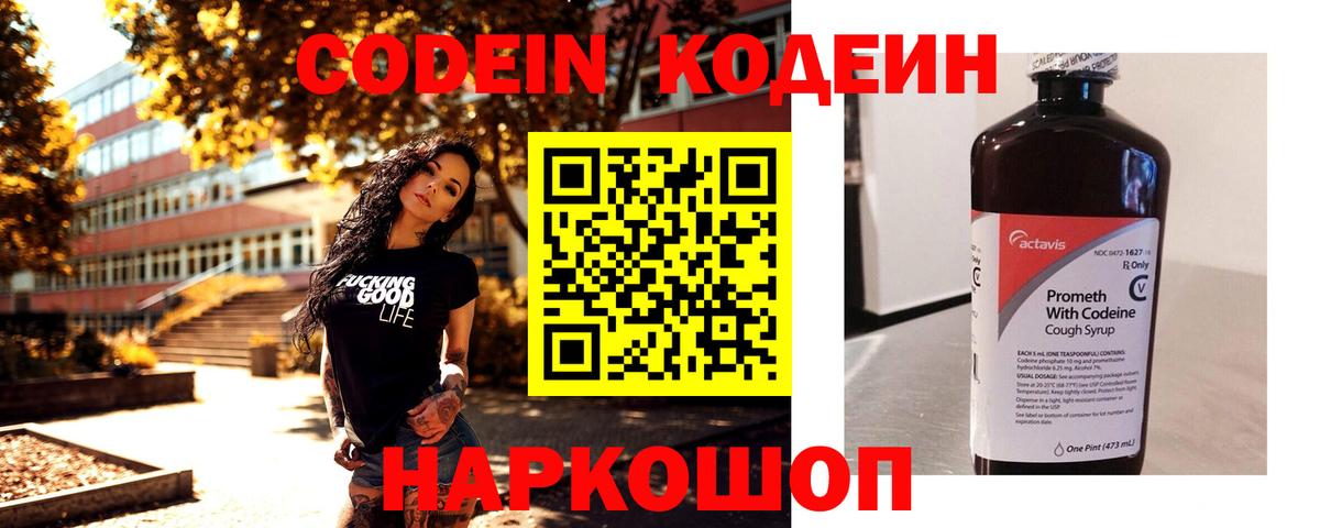 Кодеиновый сироп Lean напиток Lean (лин)  Кодеиновый сироп Lean напиток Lean (лин)  Гусь-Хрустальный 