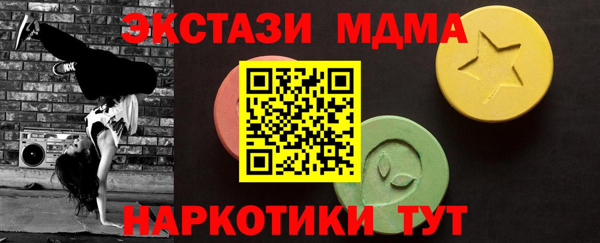 Экстази 300 mg  продажа наркотиков  Гусь-Хрустальный  Экстази 99%  Ecstasy 