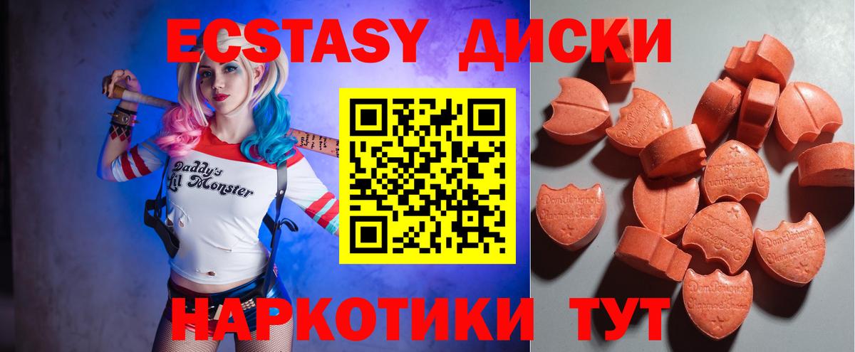 Ecstasy таблы  ЭКСТАЗИ  Гусь-Хрустальный  Вход с VPN  ЭКСТАЗИ бентли 