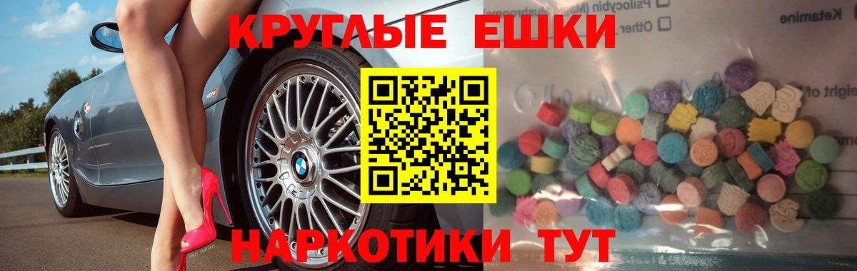 ЭКСТАЗИ 300 mg Гусь-Хрустальный