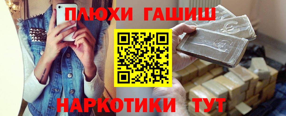 ГАШ Cannabis  хочу   Гусь-Хрустальный  Вход с VPN 