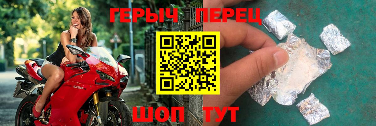 Героин Афган Гусь-Хрустальный