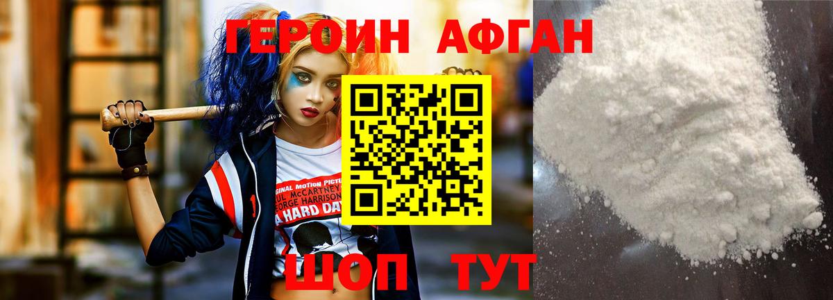 ГЕРОИН герыч Гусь-Хрустальный