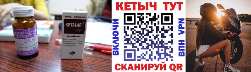 Кетамин ketamine Гусь-Хрустальный