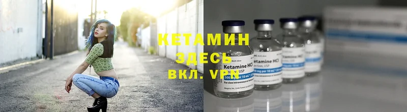 Кетамин VHQ  дарнет шоп  Гусь-Хрустальный 