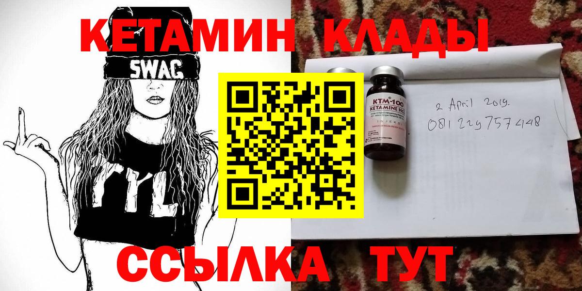 КЕТАМИН VHQ Гусь-Хрустальный