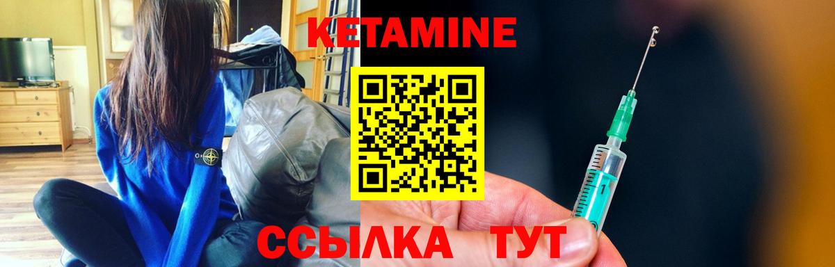 площадка наркотические препараты  Гусь-Хрустальный  Кетамин ketamine  КЕТАМИН VHQ 
