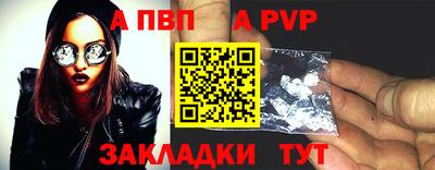 a pvp Апшеронск