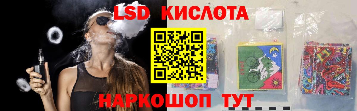 Лсд 25 экстази кислота  Гусь-Хрустальный 