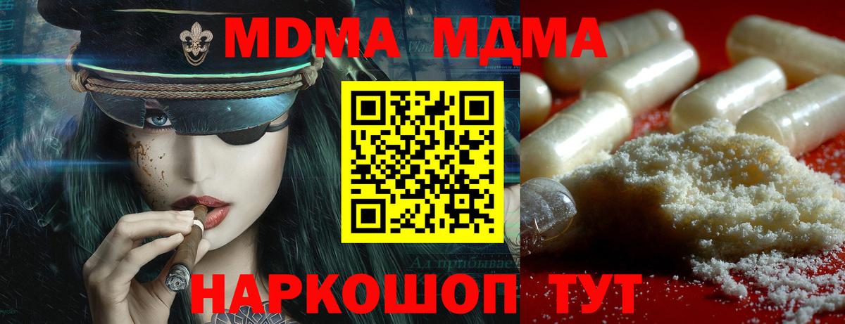 MDMA Molly  MDMA crystal  MDMA  Гусь-Хрустальный 