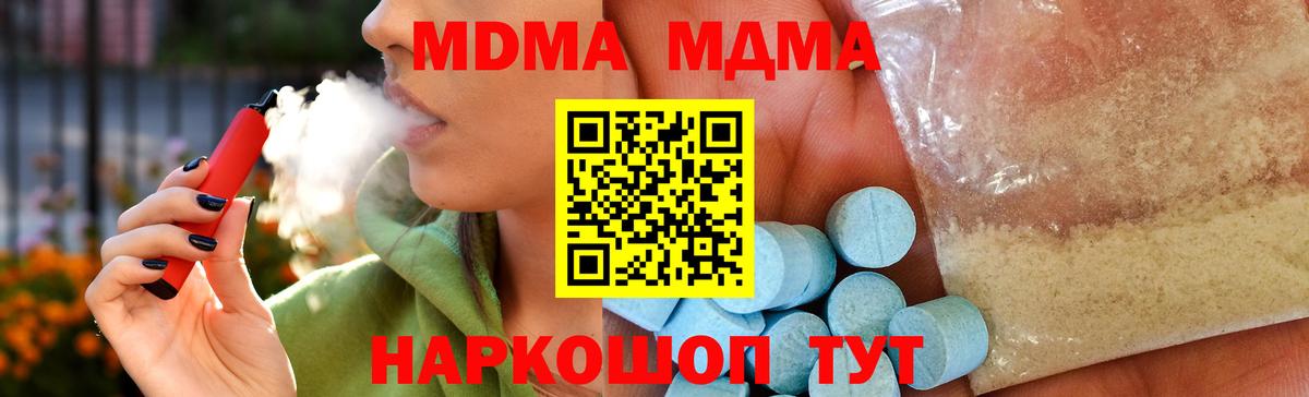 Гусь-Хрустальный  MDMA  MDMA молли  Вход с VPN  MDMA VHQ 