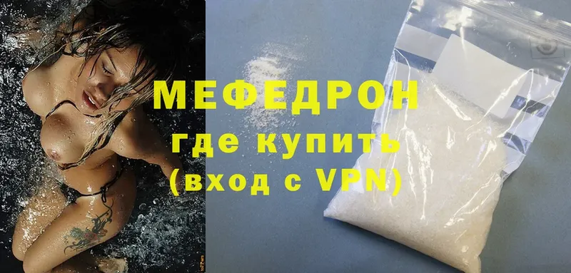 мега ONION  как найти закладки  Гусь-Хрустальный  Меф mephedrone 