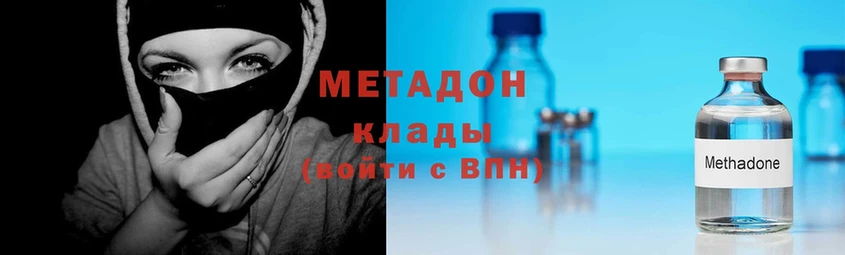 МЕТАДОН methadone  Гусь-Хрустальный 