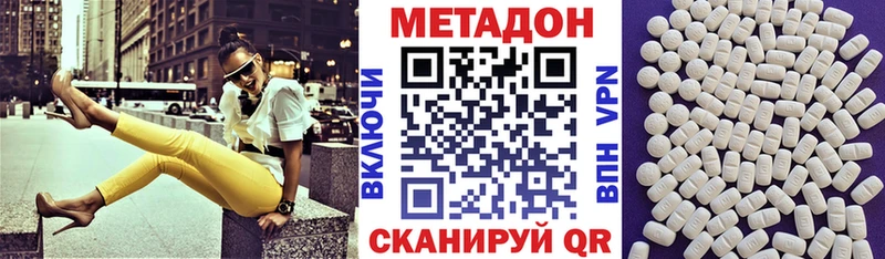 МЕТАДОН кристалл  дарнет шоп  Гусь-Хрустальный 