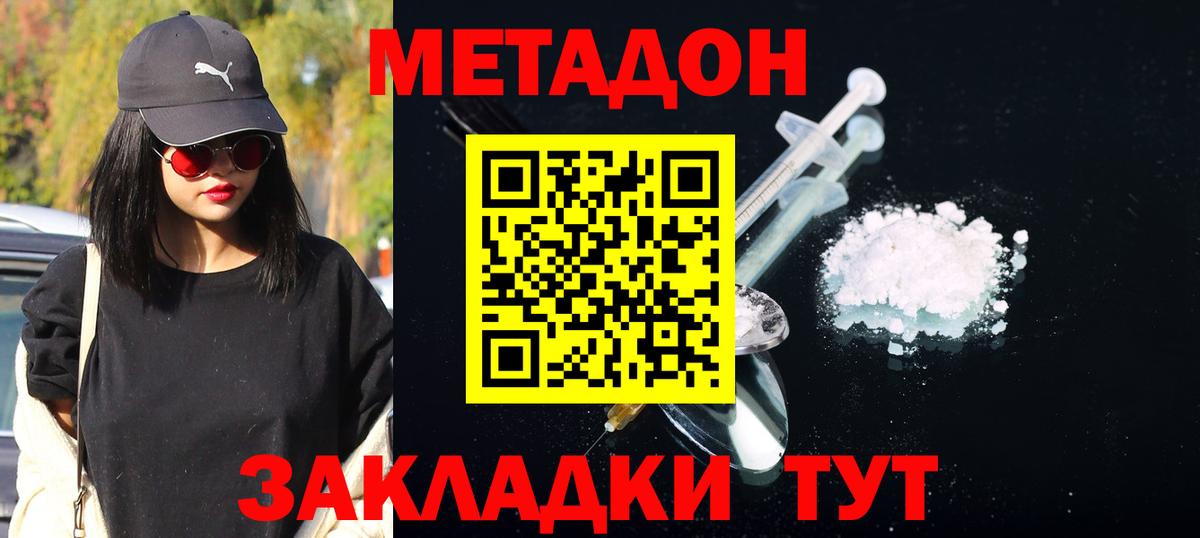 Канабис  Вход с VPN  Мефедрон   Гусь-Хрустальный  ГАШ  МЕФ  COCAIN  COCAIN 