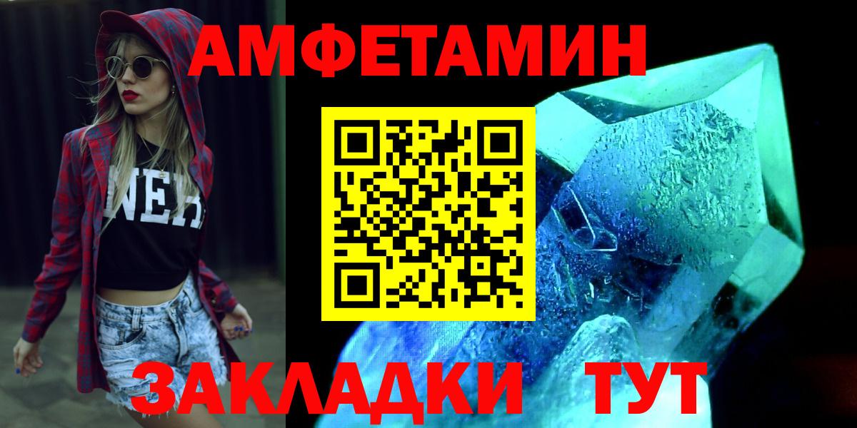 Метамфетамин  Вход с VPN  Гусь-Хрустальный  Метамфетамин кристалл 