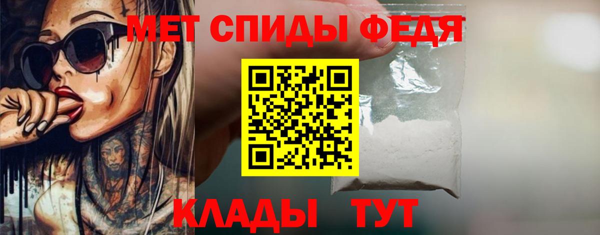 Метамфетамин Methamphetamine  Гусь-Хрустальный  Метамфетамин Methamphetamine 