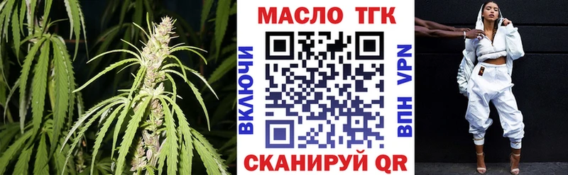 ТГК гашишное масло  Гусь-Хрустальный 