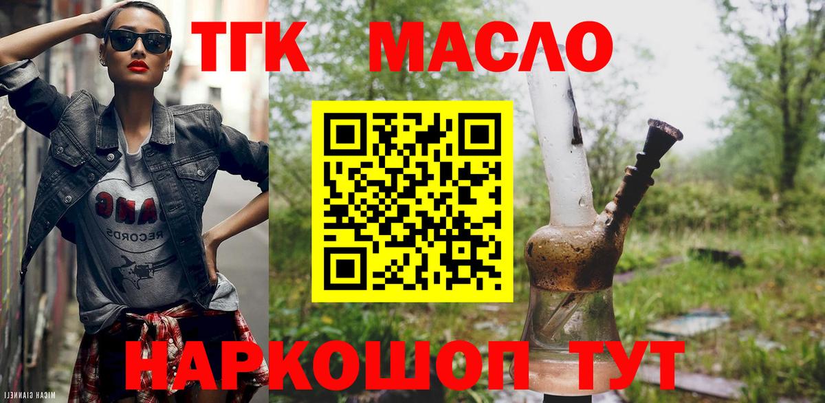 Дистиллят ТГК жижа Гусь-Хрустальный